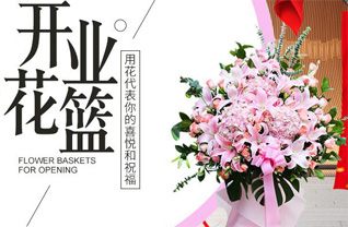 陕西咸阳市秦都区渭阳西路街道花篮配送