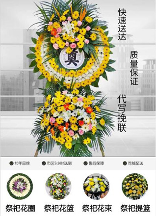 陕西咸阳市秦都区渭阳西路街道花圈代送